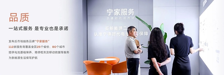 50个品牌，100款车！宁德时代新能源展厅，到底要做什么？-第4张图片-科技快讯