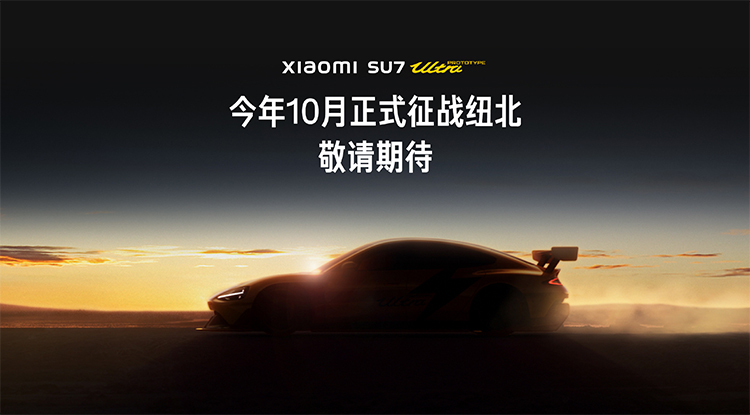 小米SU7 Ultra征战纽北赛道，这条百年赛道会成为“车圈DXO”吗？-第1张图片-科技快讯