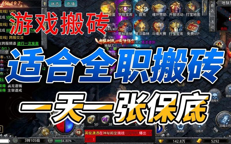 上班族游戏搬砖赚钱月入五千！判断2019年能赚钱的两款手游-第1张图片-科技快讯