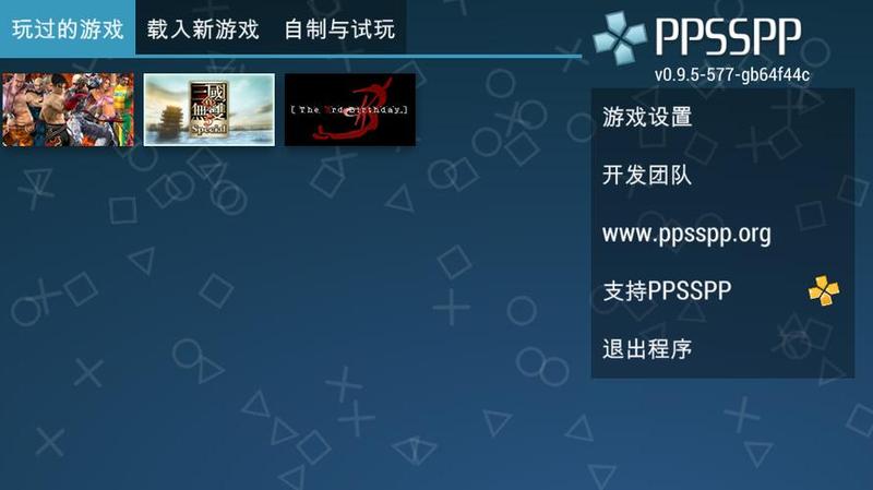 PPSSPP模拟器正式上架iOS应用商店，复古游戏迷迎来福音-第1张图片-科技快讯