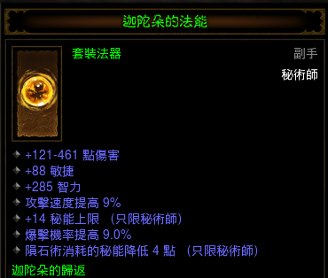 暗黑3-更新V1.0.7版本机会来了？-第3张图片-科技快讯