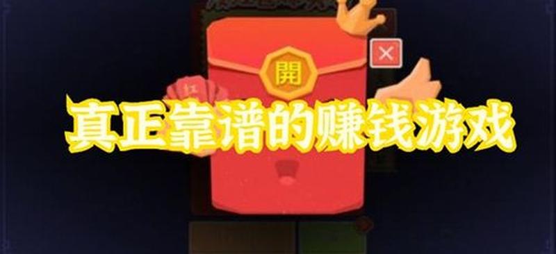 男人沉迷游戏，在家打游戏赚钱靠谱吗-第1张图片-科技快讯