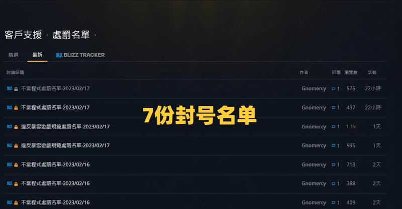 从工作室到职业破解，开发，app，跟封号的对抗-第1张图片-科技快讯