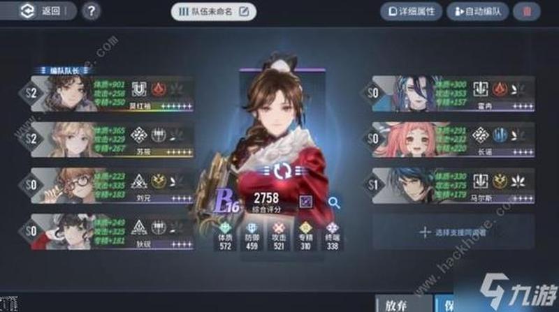 《白荆回廊》新手阵容全面攻略-第1张图片-科技快讯