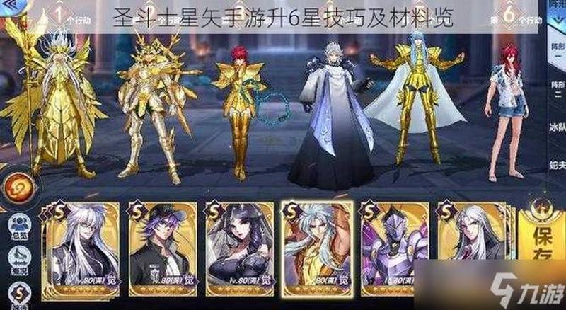 新武侠大明星升星攻略：全面解析升星材料与技巧-第1张图片-科技快讯