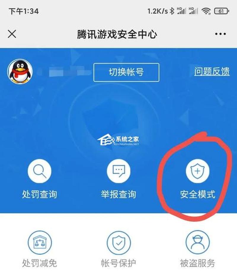 dnf安全模式人脸验证！能取消或解除吗？-第1张图片-科技快讯