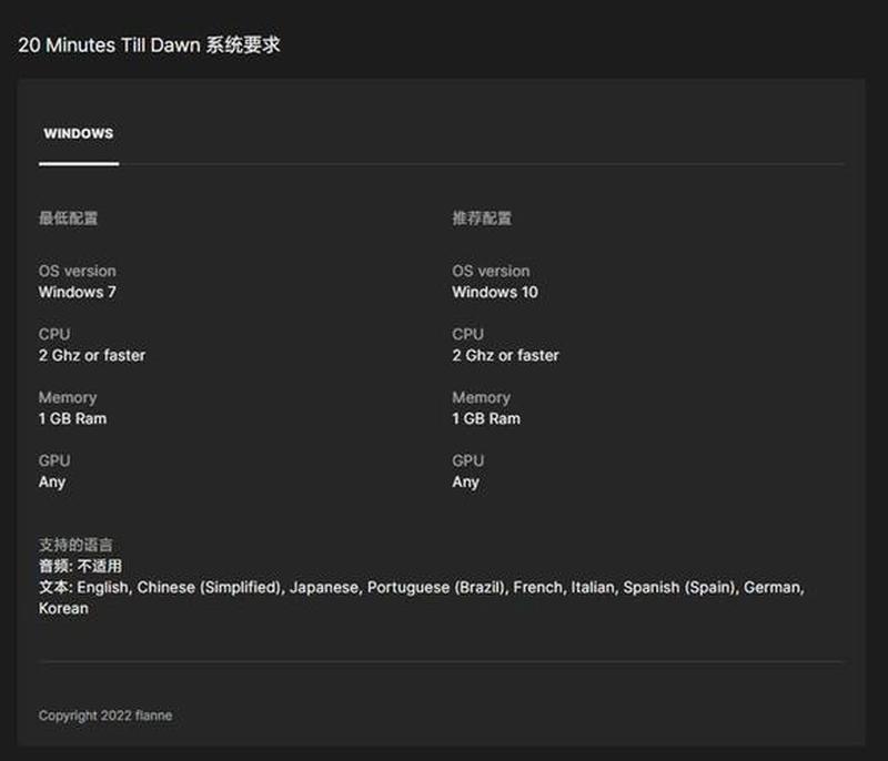 Epic喜加一：第十五款神秘游戏揭晓，肉鸽割草游戏《黎明前20分钟》免费领-第1张图片-科技快讯