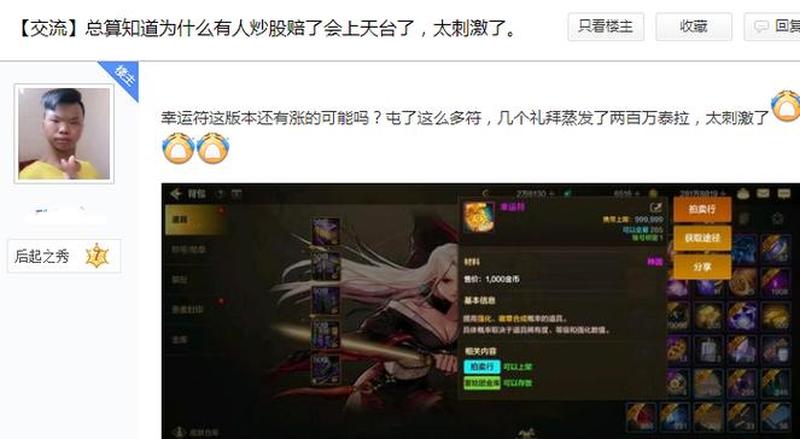 dnf商人主播收徒骗局，拜师后依然赚不到钱-第1张图片-科技快讯