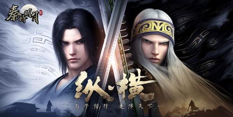 《秦时明月世界》评测，顶级画质手机游戏，玩法可期-第1张图片-科技快讯