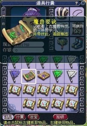 《梦幻西游》职业玩家口述游戏里怎么赚钱-第3张图片-科技快讯