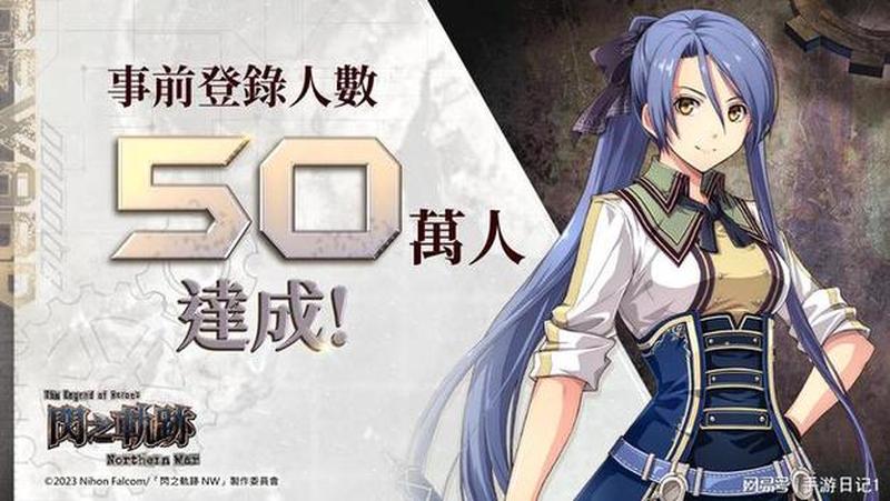 《英雄传说闪之轨迹：北方战役》新手角色选择攻略-第1张图片-科技快讯