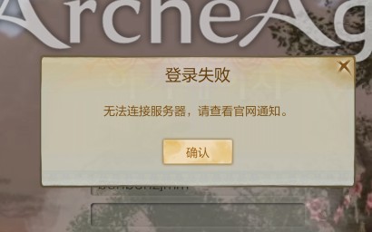 上古世纪-2013年1月16日游戏更新后官方汉化可用-第3张图片-科技快讯