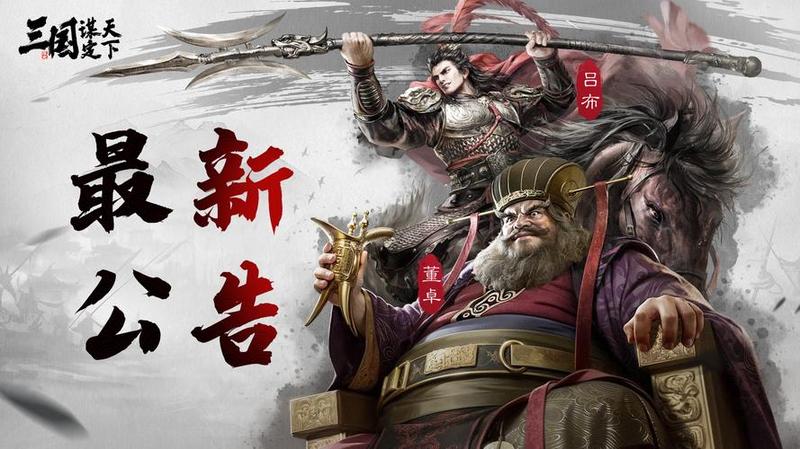 三国：谋定天下同盟有用吗，有必要加吗-第2张图片-科技快讯