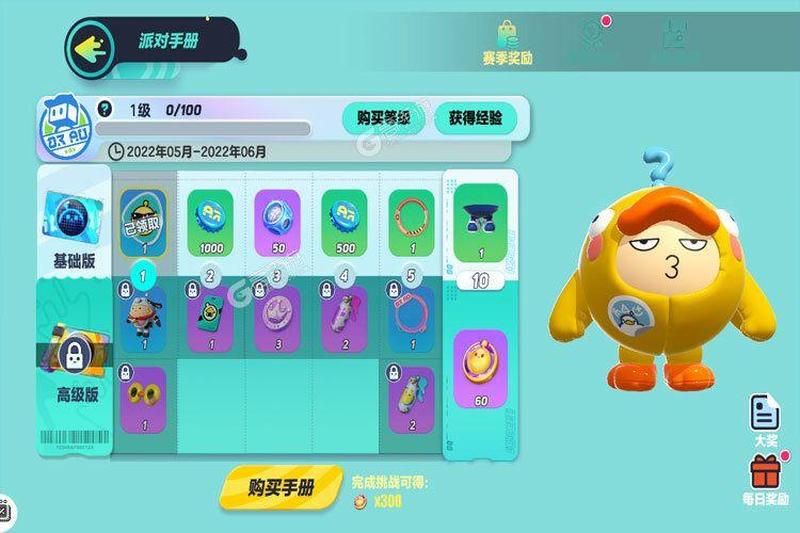 蛋仔派对Switch下载攻略-第1张图片-科技快讯