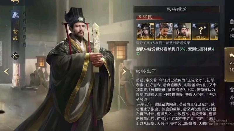 三国：谋定天下都有哪些职业，都有什么特点-第2张图片-科技快讯