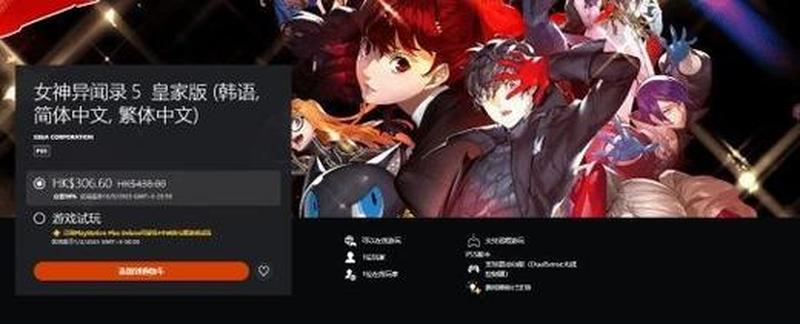 索尼公布9月PS Plus二三档会免游戏阵容，含《孤岛惊魂5》等佳作-第1张图片-科技快讯