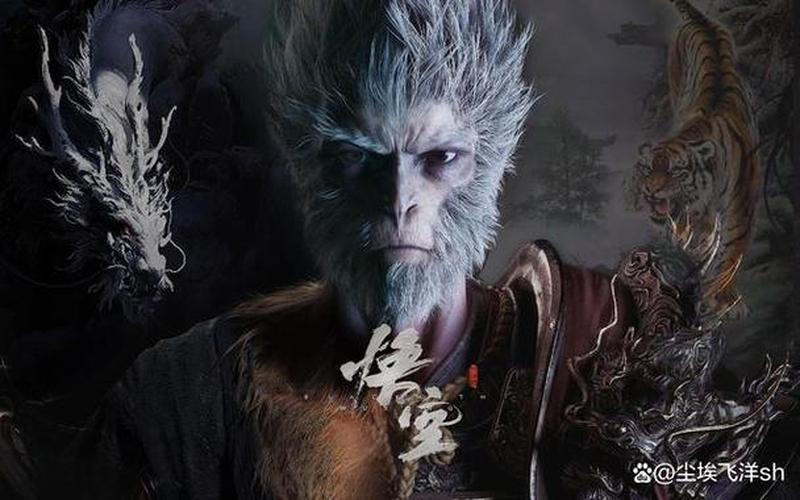《黑神话-悟空》全球上线，七年匠心打造-第1张图片-科技快讯