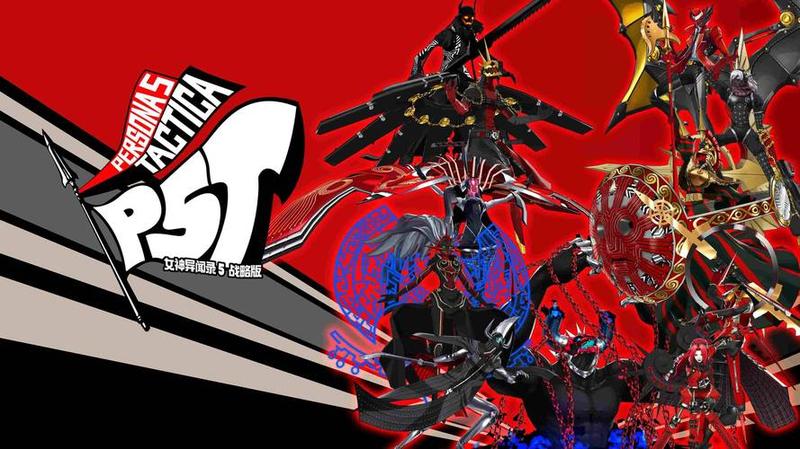 《女神异闻录 5：战略版》开启游戏预载，Xbox 平台需 24.09 GB 容量-第1张图片-科技快讯