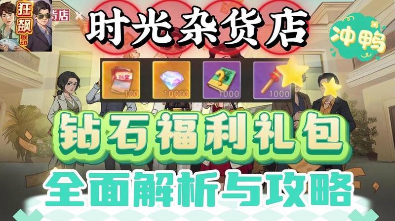 《胖太郎捉妖記》礼包码攻略：全面解析作用与获取途径-第1张图片-科技快讯