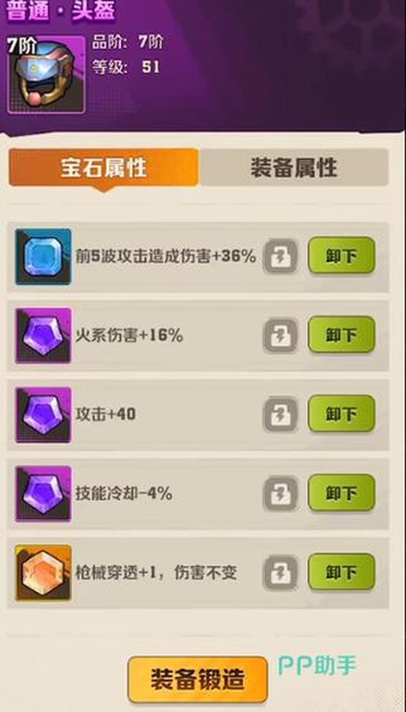 《向僵尸开炮》终极宝石搭配秘籍：一击必杀，制霸战场！-第1张图片-科技快讯