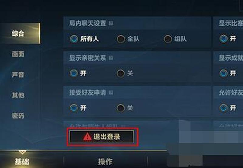 购买三无手游号后怎么防止被找回-第1张图片-科技快讯