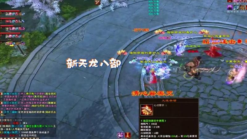 国产武侠网游《天龙八部》的三种赚钱 *** -第2张图片-科技快讯