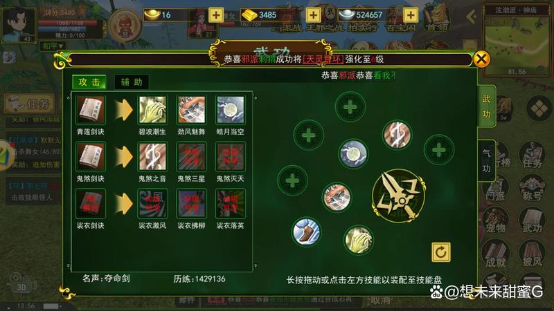 《热血江湖：归来》T0最强职业推荐攻略-第1张图片-科技快讯