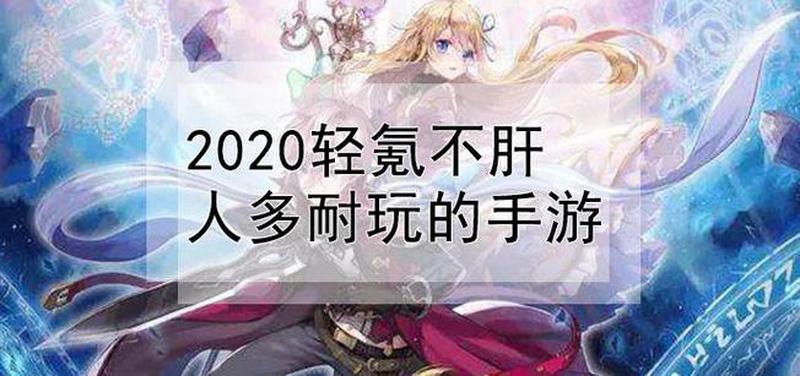 小白玩家科普：玩游戏肝和氪金什么意思-第1张图片-科技快讯