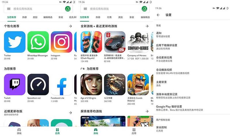谷歌Google Play周一特惠：精选Android游戏和应用限时优惠-第1张图片-科技快讯