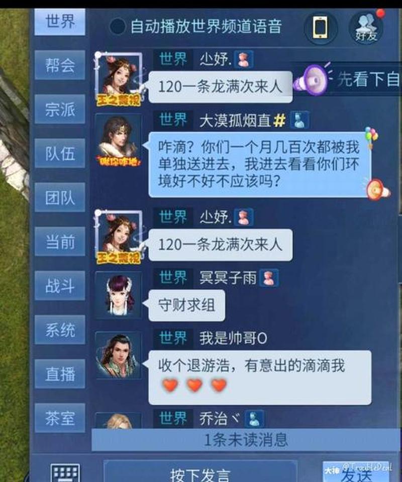 《大俠客-龍行天下》新手攻略全面解析-第1张图片-科技快讯