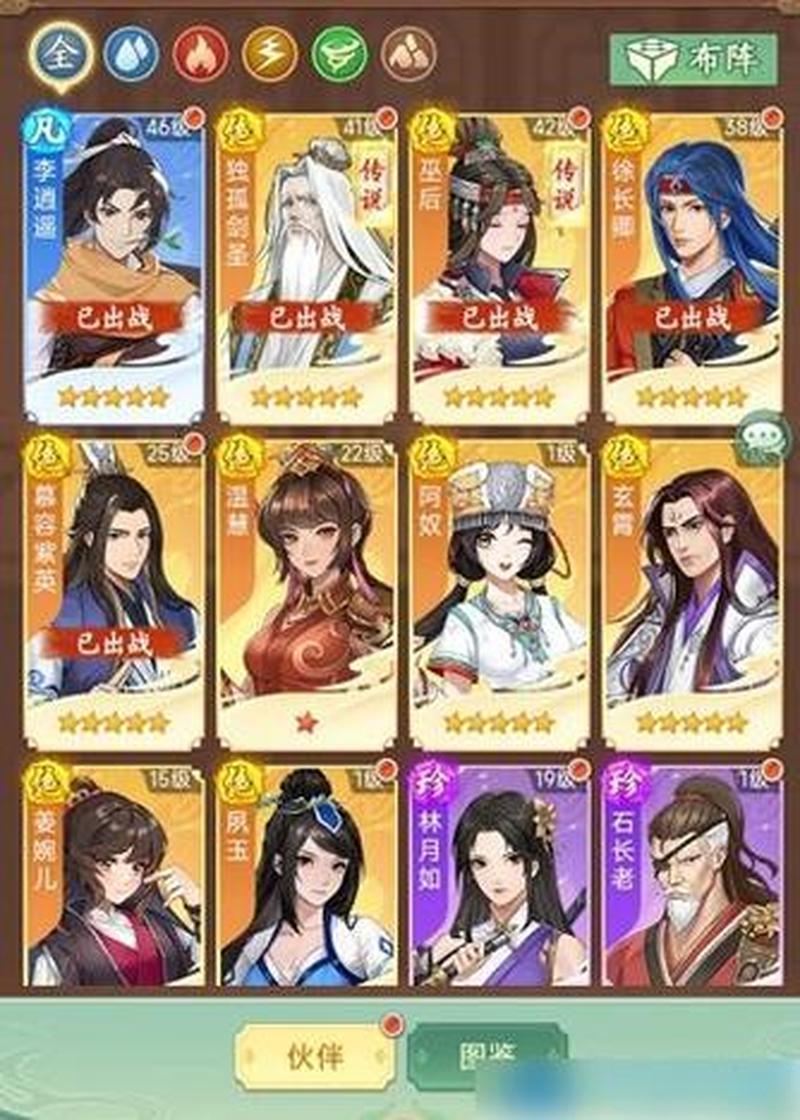 《仙剑奇侠传：新的开始》隐藏成就攻略-第1张图片-科技快讯