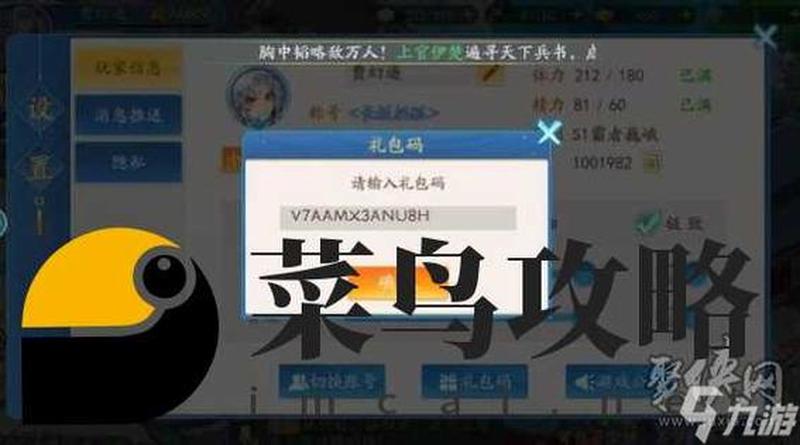 《冲呀背包猪》兑换码攻略：解锁游戏新体验-第1张图片-科技快讯