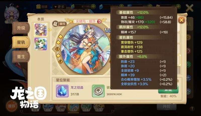 龙之国物语是什么类型的游戏？评价怎么样？-第2张图片-科技快讯