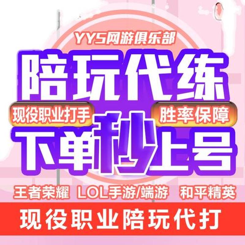 【内幕】菜鸟伪代、代练平台，职业打手之间的生意-第2张图片-科技快讯