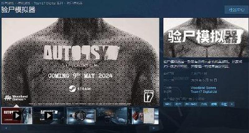 恐怖模拟游戏《大肠的复仇》12月登陆Steam，用大肠镜探索病人结肠的噩梦-第1张图片-科技快讯