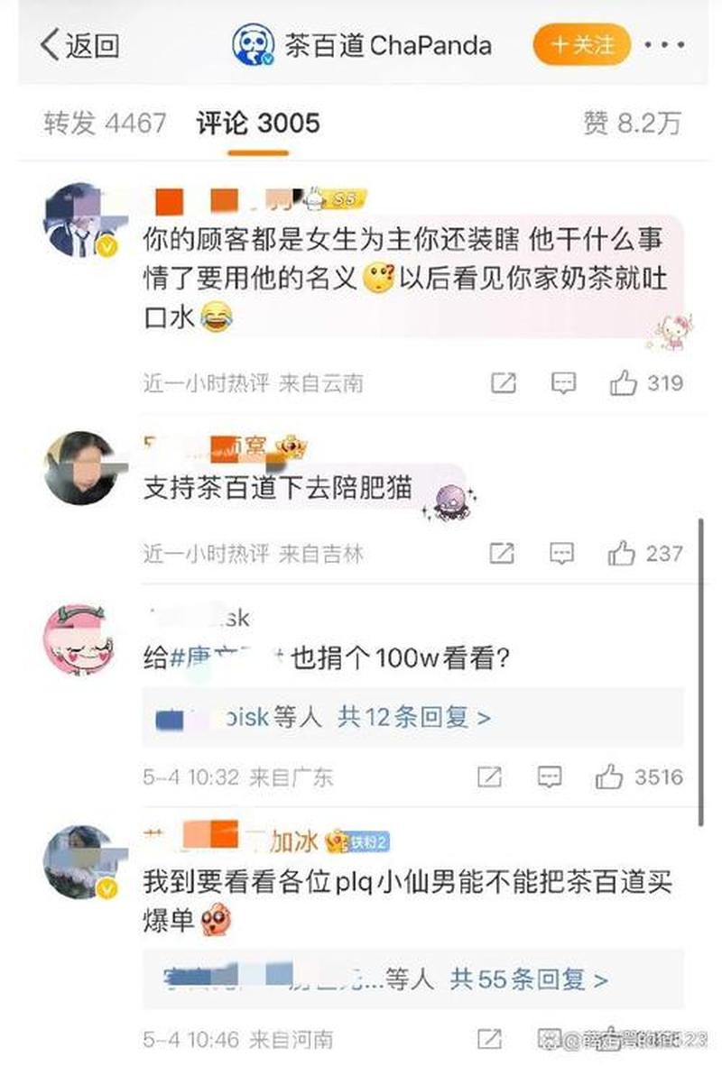 王者荣耀代练胖猫事件的一些个人反思-第1张图片-科技快讯