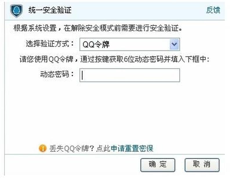 dnf安全模式怎么解除？ *** 号不冻结没验证小技巧-第2张图片-科技快讯