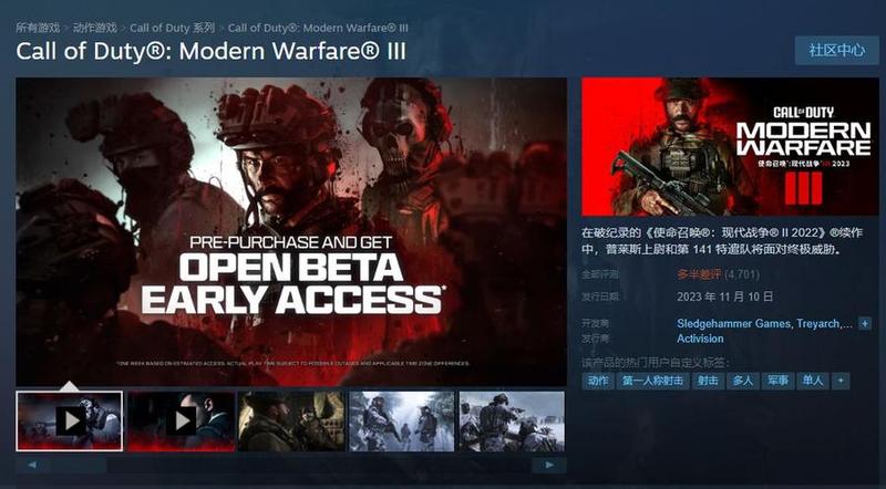 Steam一周游戏销量榜：《使命召唤：现代战争 III 2023》登顶-第1张图片-科技快讯