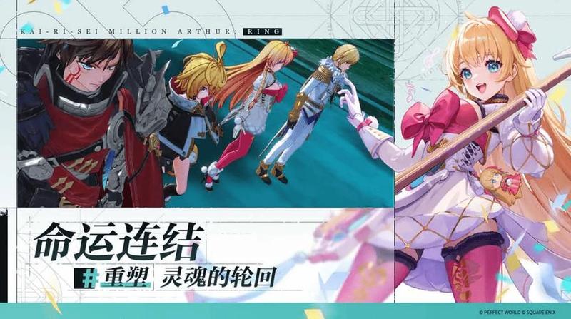 《乖離性百萬亞瑟王：環》首抽攻略：规则、机制与更佳实践-第1张图片-科技快讯