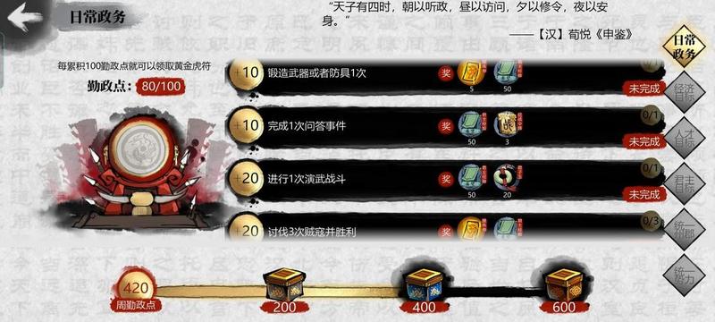 《小小五千年》各部分功能讲解之主界面按键篇-第2张图片-科技快讯