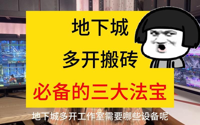 谁懂搬砖的工人的苦？地下城工作室的心酸血泪史-第1张图片-科技快讯