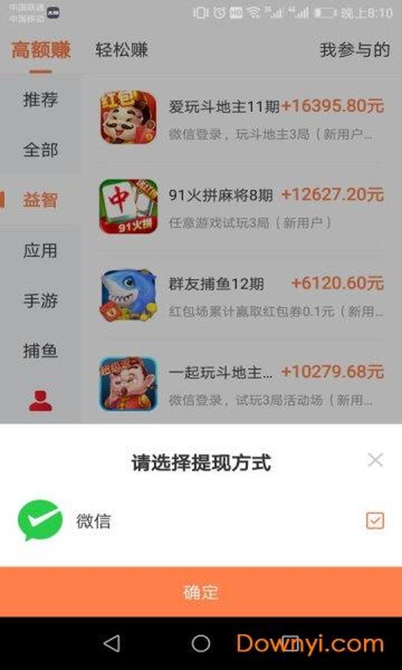 手机试玩游戏赚钱平台哪个好，哪个app靠谱-第2张图片-科技快讯
