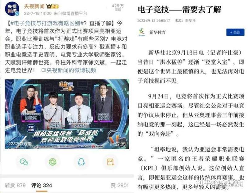 人民日报：电竞专业不是“游戏打得好就可以读”-第2张图片-科技快讯