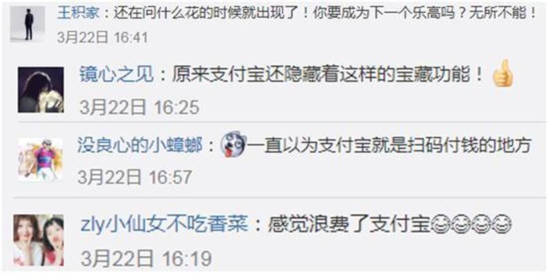 从支付宝红包聊聊，不务正业，不专心打游戏-第2张图片-科技快讯