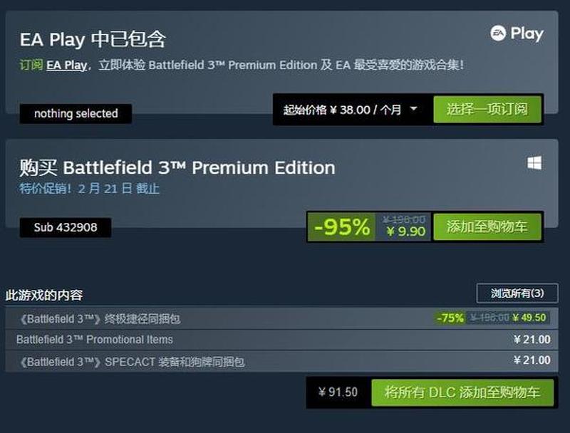 EA《战地风云5》Steam打0.8折 折后仅18.24元-第1张图片-科技快讯