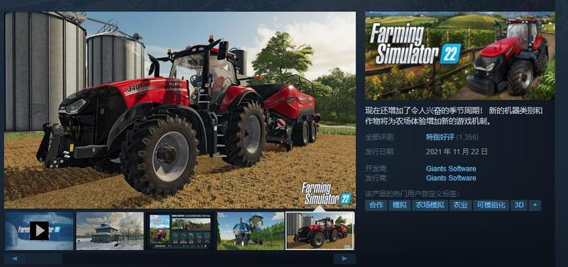 Steam农场管理游戏节即将开启，《模拟农场22》等热门作品迎折扣-第1张图片-科技快讯