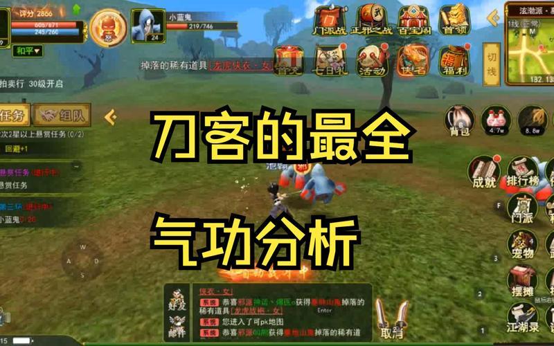 《热血江湖：归来》刀客气功详细攻略-第1张图片-科技快讯