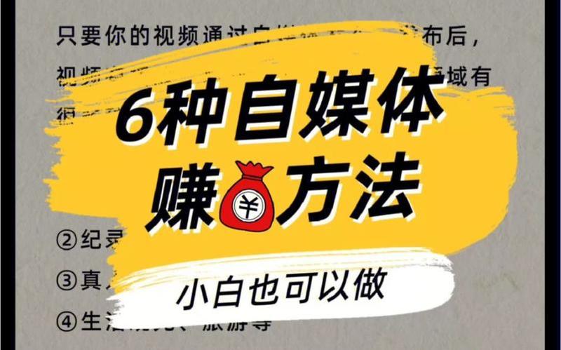 自媒体人闲聊：专业写游戏攻略的几种变现 *** -第1张图片-科技快讯