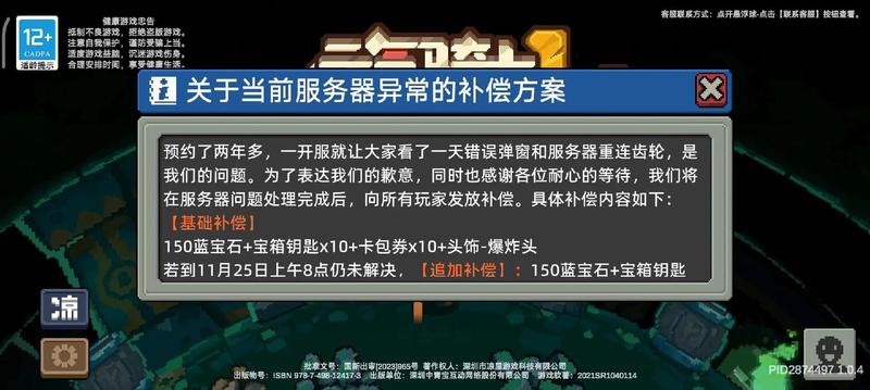 不会玩游戏开工作室-请做好赔钱准备-第2张图片-科技快讯