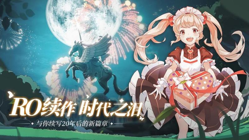 《RO仙境傳說：愛如初見》结婚系统全面攻略-第1张图片-科技快讯
